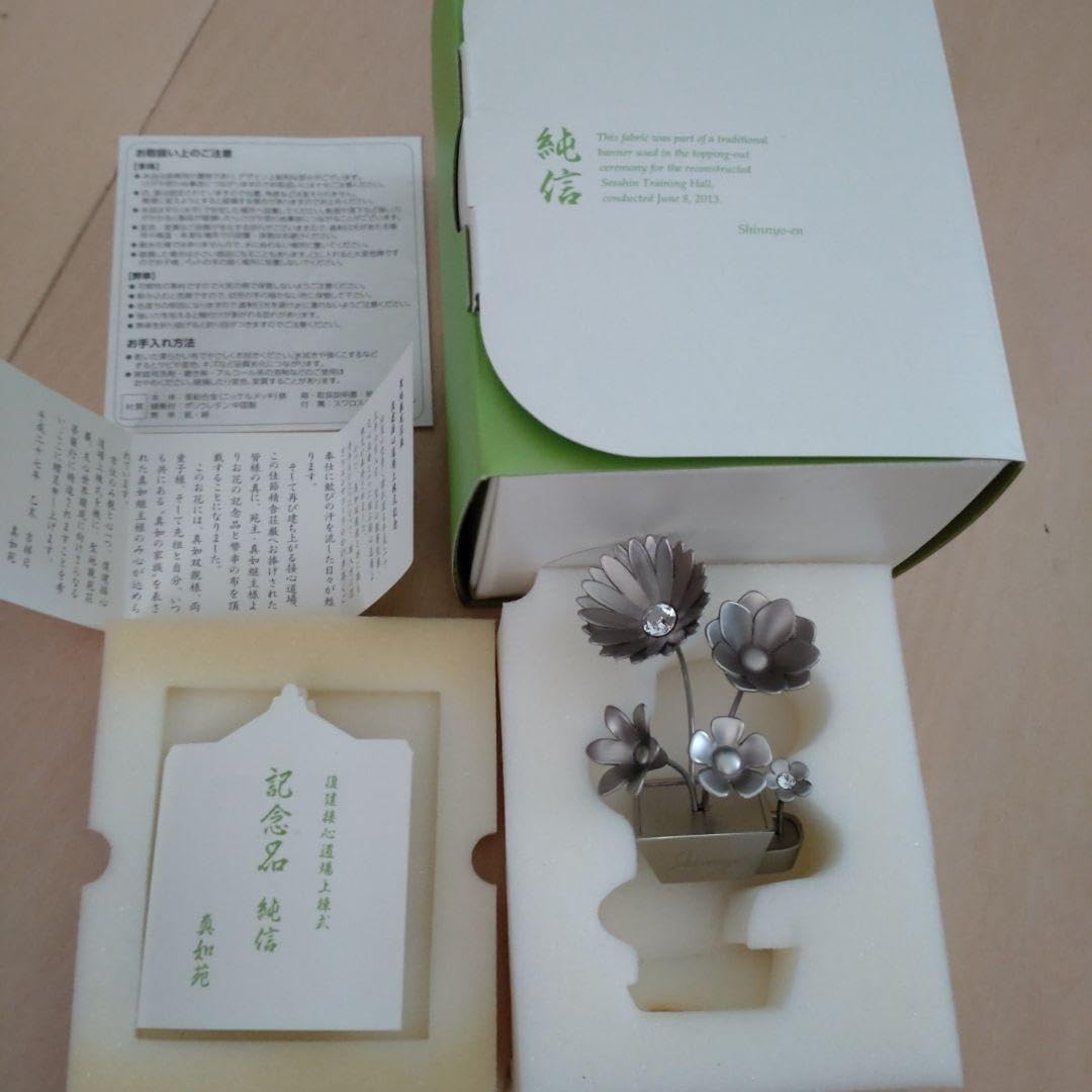 真如苑 置物 純信 平成25年記念品 真如苑 記念品 多々 真如苑 平成25